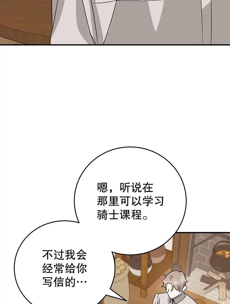 8.意外 第36页