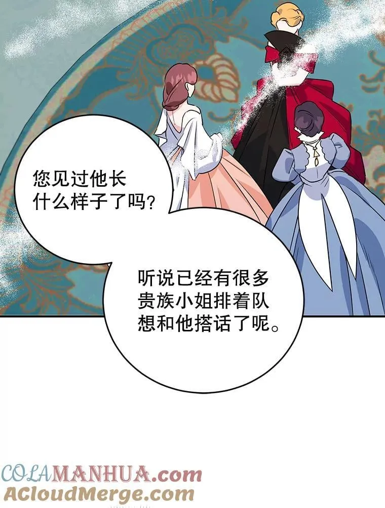 8.意外 第43页