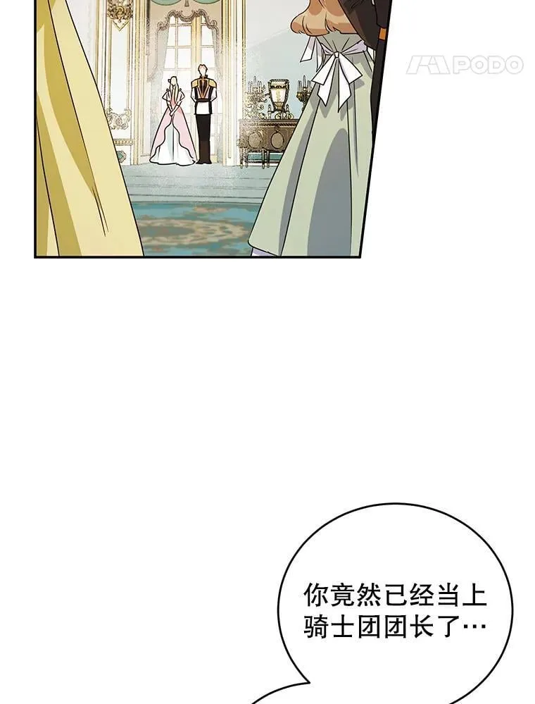 8.意外 第54页