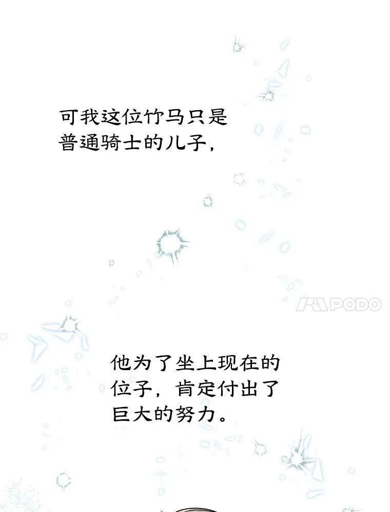 8.意外 第60页