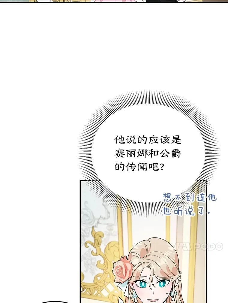 8.意外 第63页