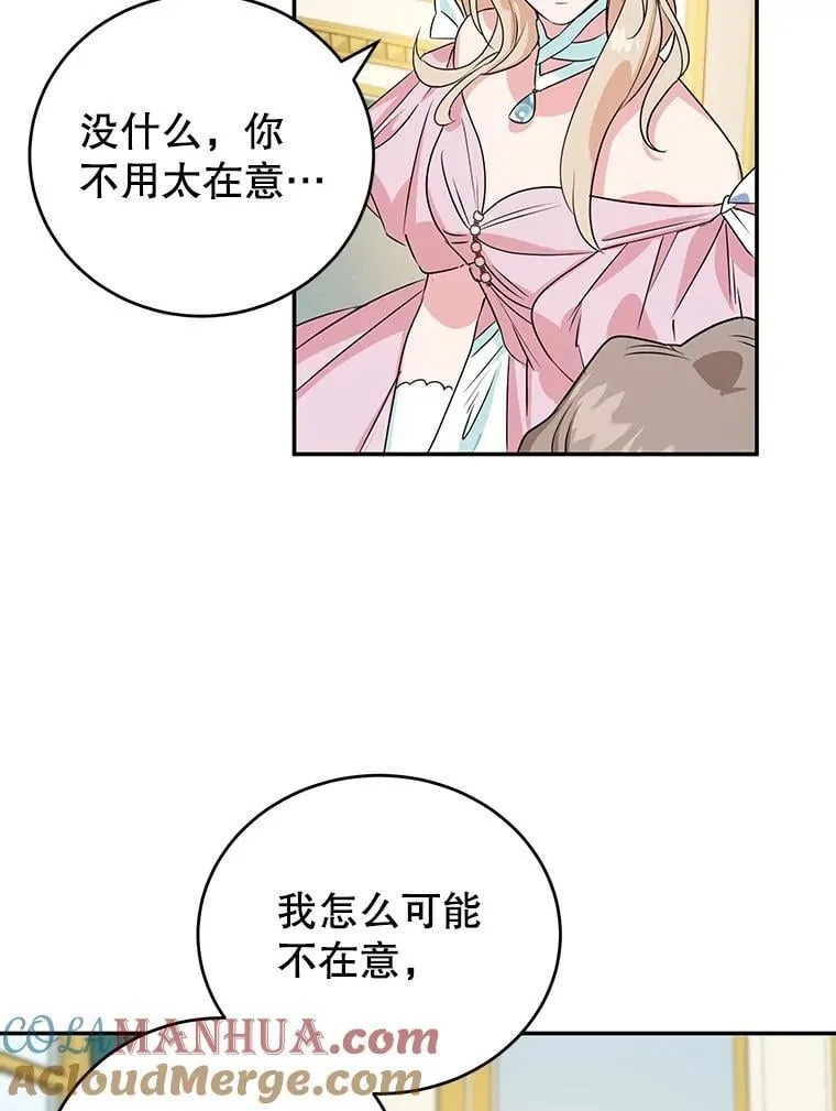 8.意外 第64页