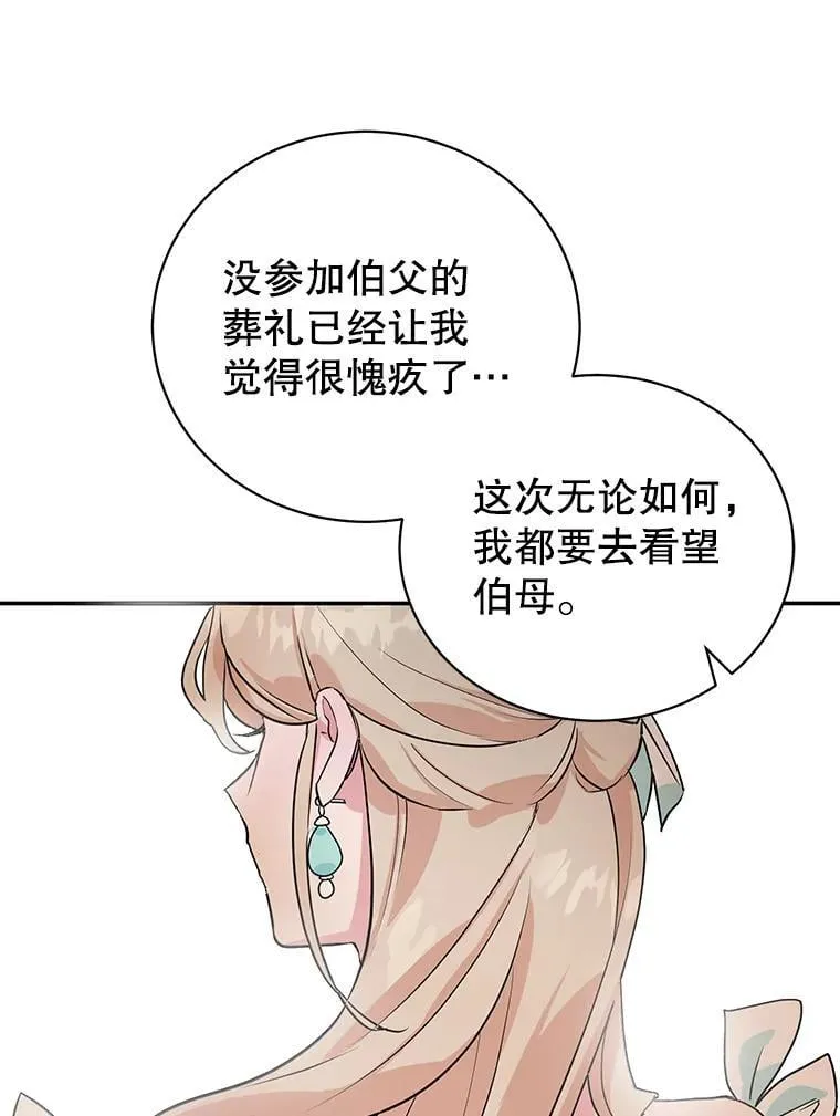 8.意外 第66页