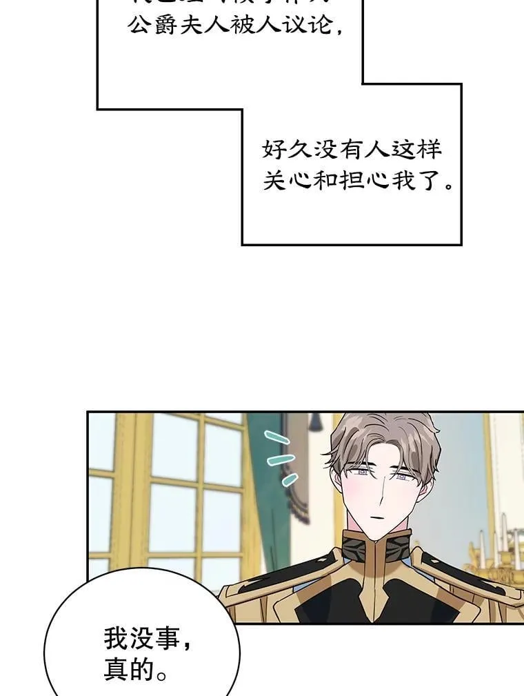 8.意外 第69页
