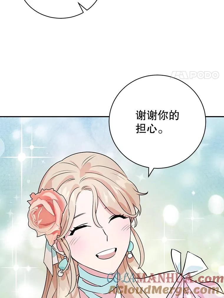 8.意外 第70页