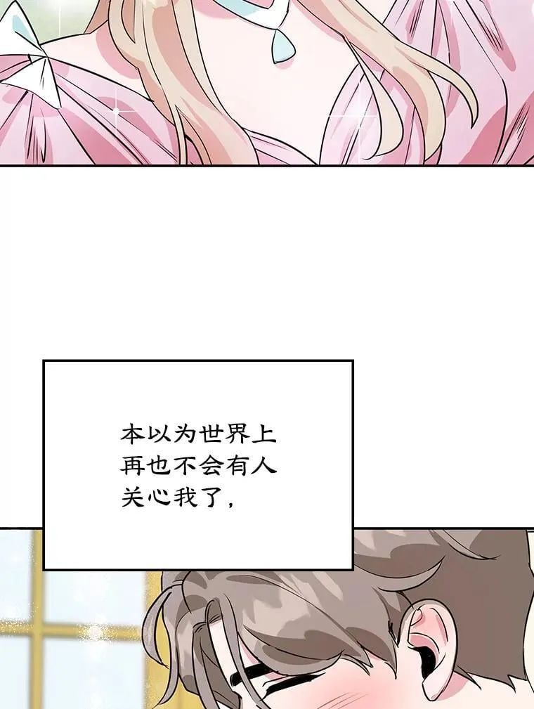 8.意外 第71页