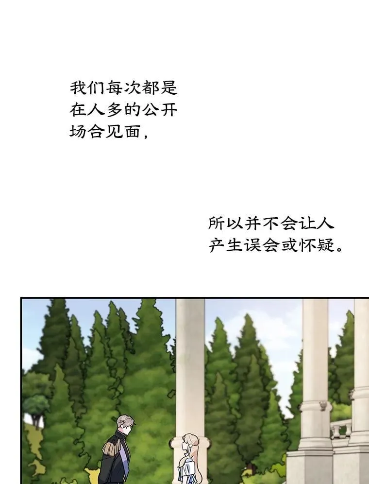 8.意外 第77页