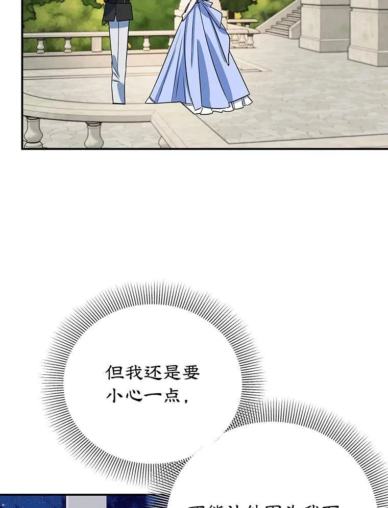 8.意外 第78页