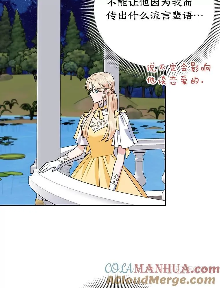 8.意外 第79页