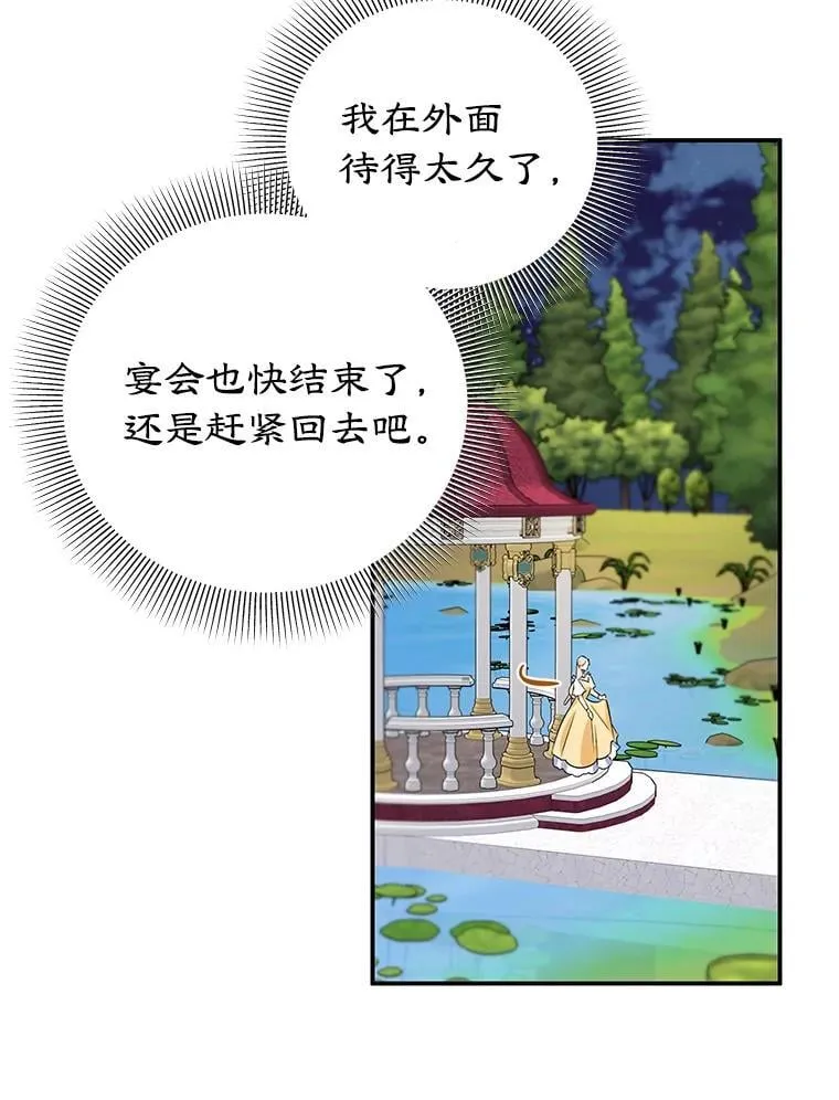 8.意外 第80页