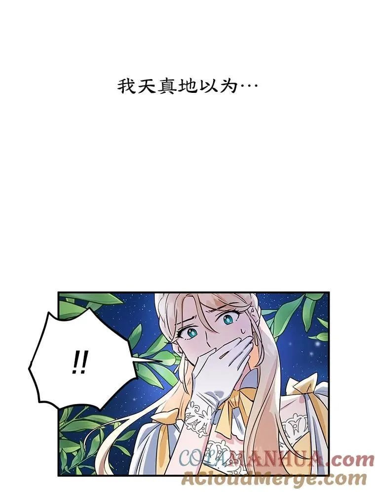 8.意外 第82页