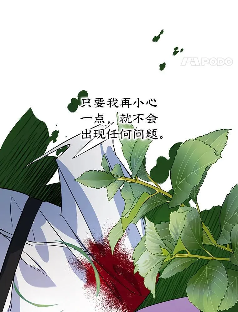 8.意外 第83页
