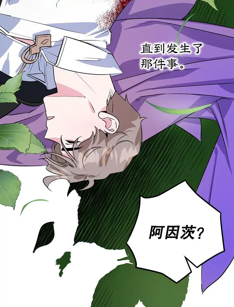 8.意外 第84页