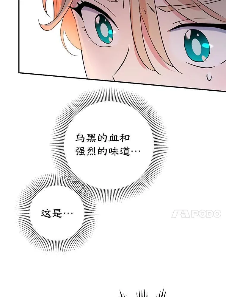 8.意外 第89页