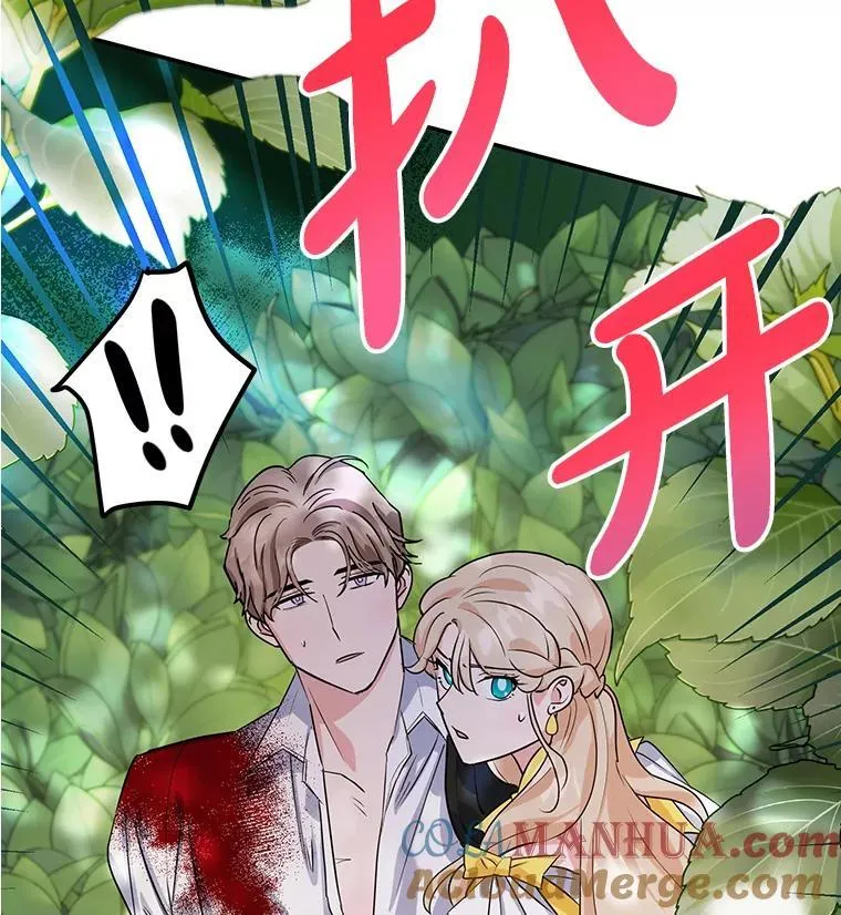 8.意外 第94页