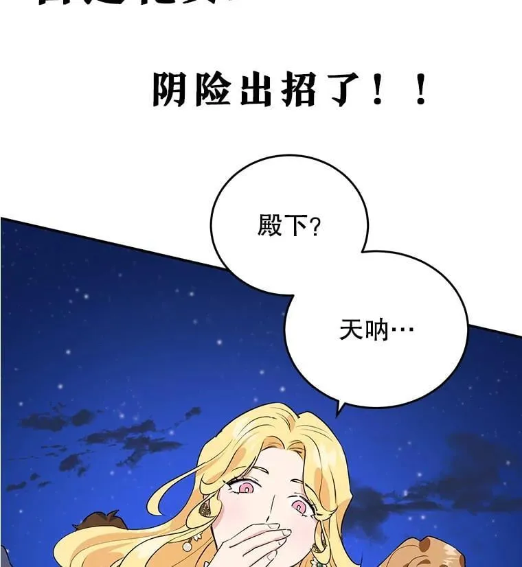 8.意外 第96页