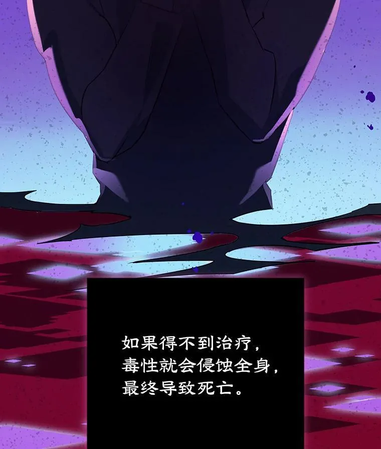 9.被隐藏的真相 第6页