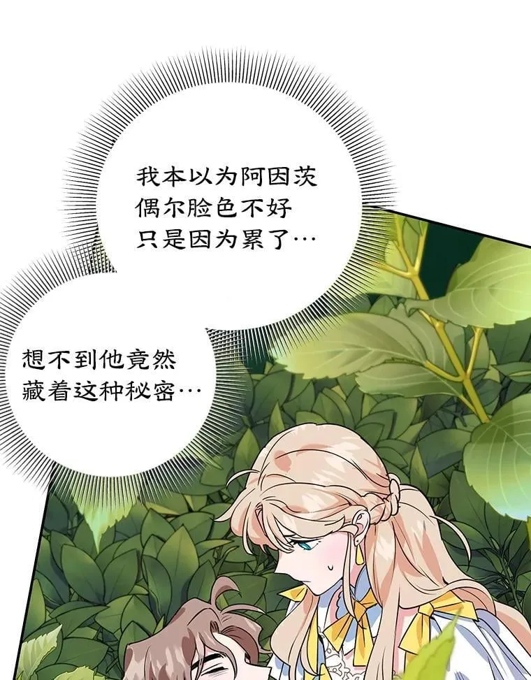 9.被隐藏的真相 第11页