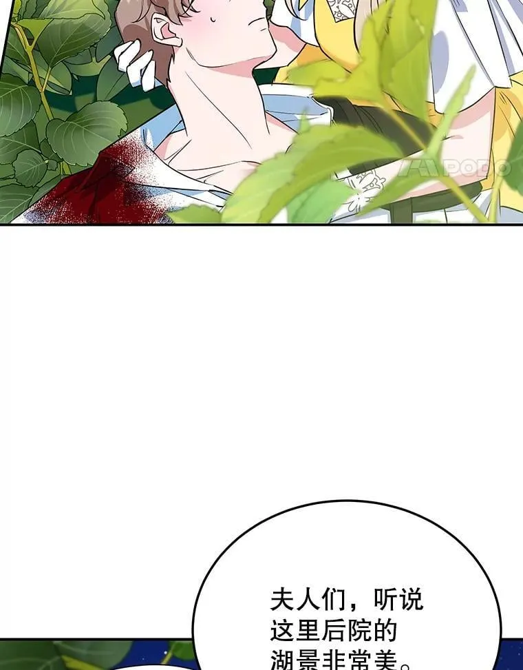 9.被隐藏的真相 第12页