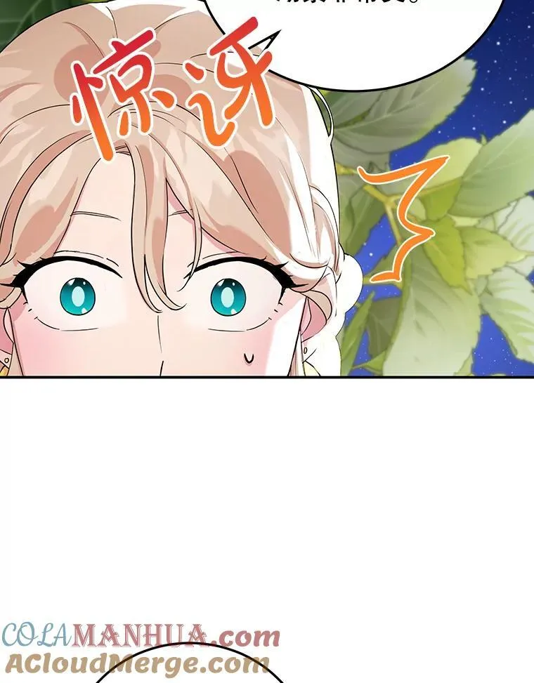 9.被隐藏的真相 第13页