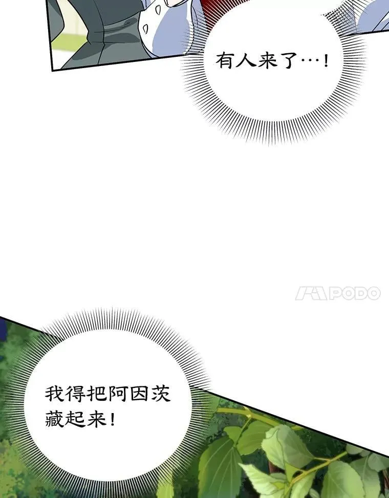 9.被隐藏的真相 第15页