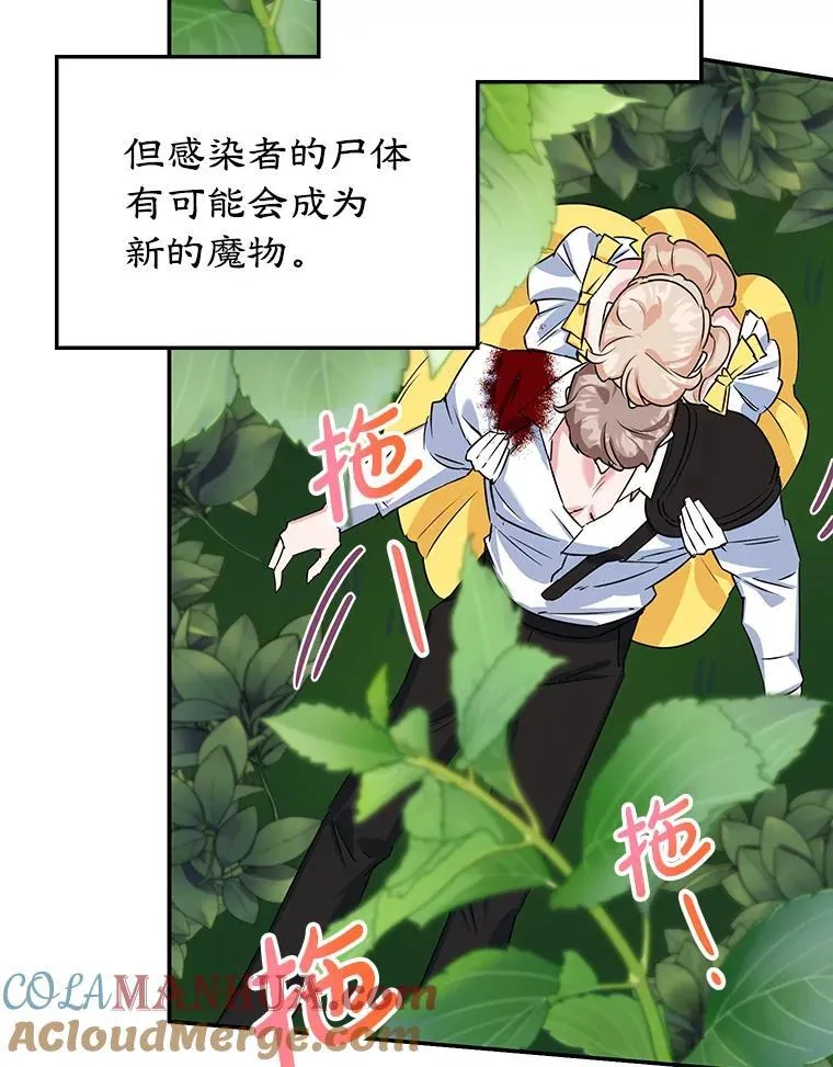 9.被隐藏的真相 第17页