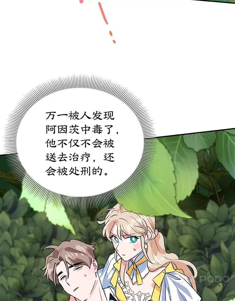 9.被隐藏的真相 第18页
