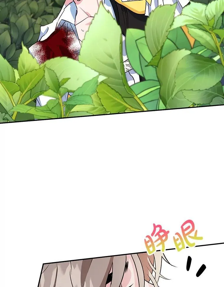 9.被隐藏的真相 第19页