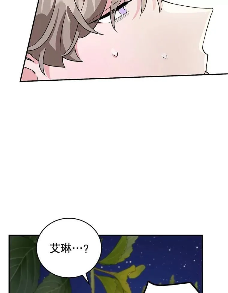 9.被隐藏的真相 第20页