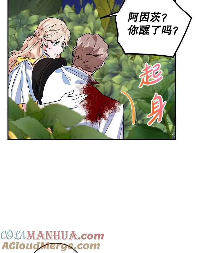 9.被隐藏的真相 第21页