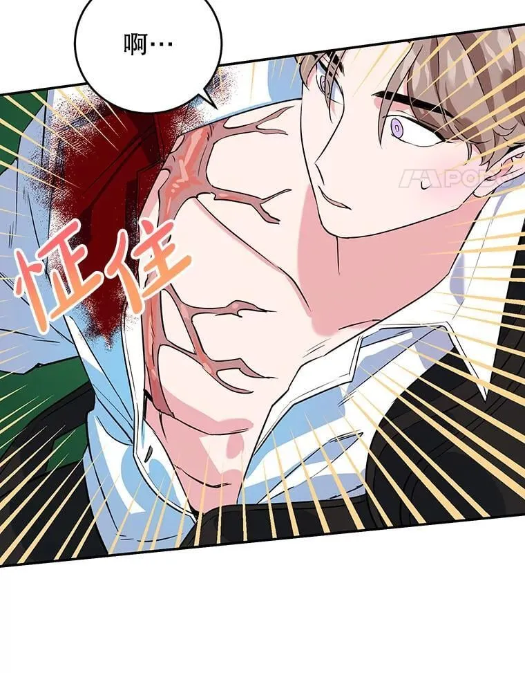 9.被隐藏的真相 第22页