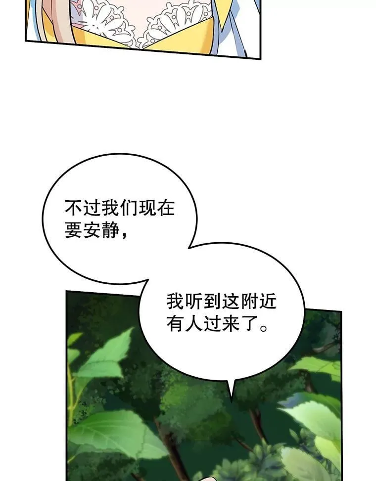 9.被隐藏的真相 第24页