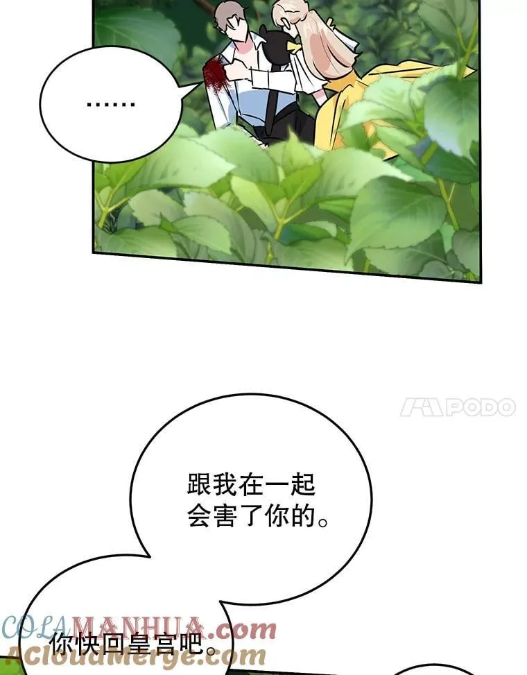 9.被隐藏的真相 第25页