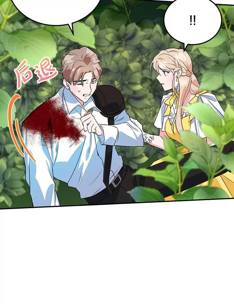 9.被隐藏的真相 第26页