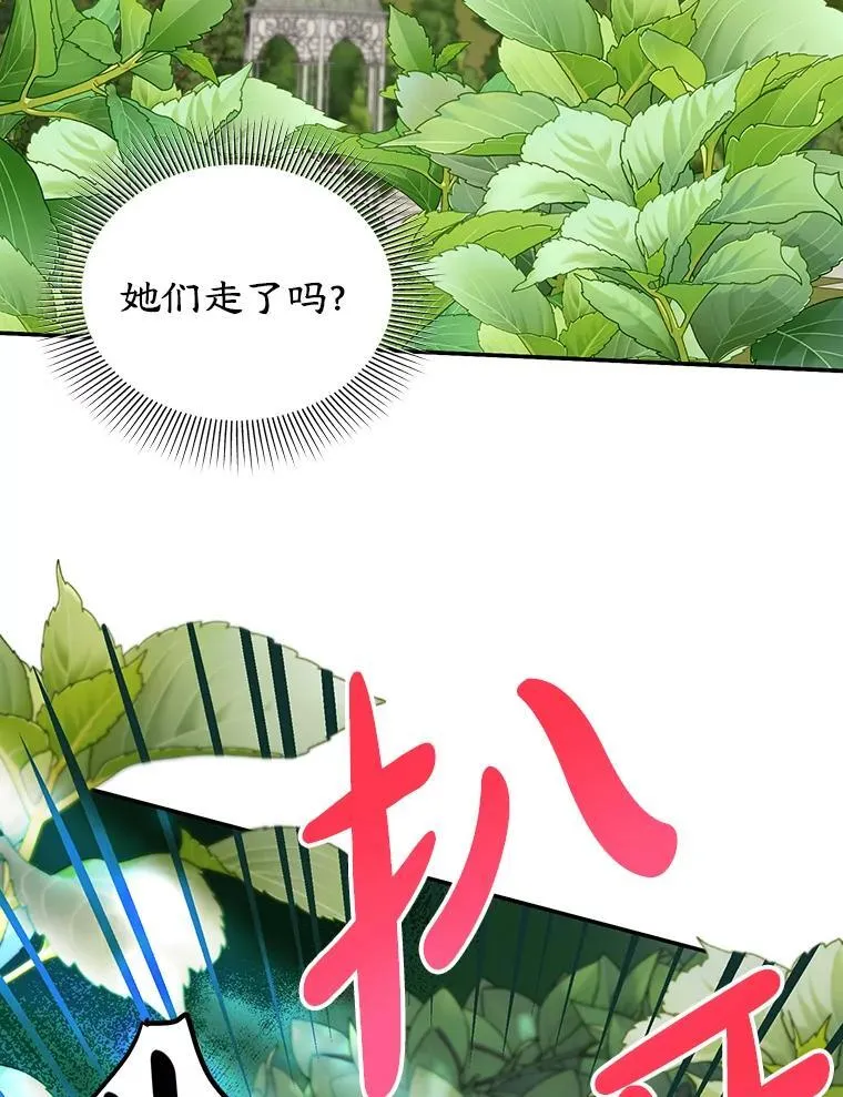 9.被隐藏的真相 第30页