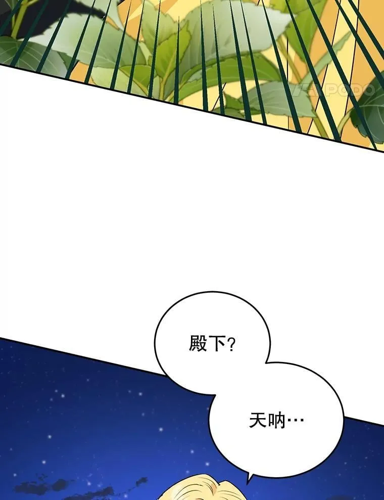 9.被隐藏的真相 第32页