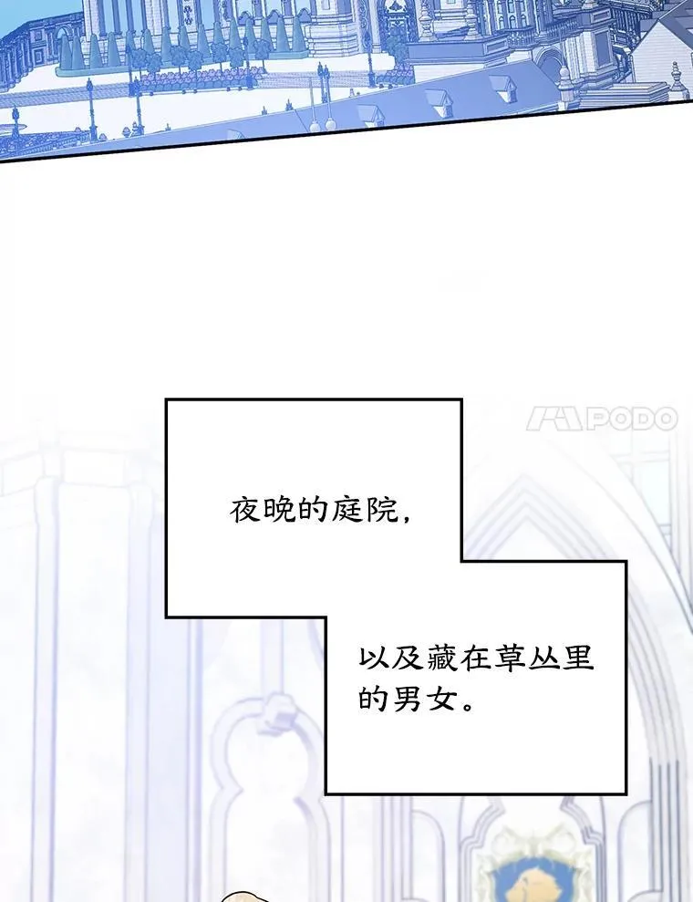 9.被隐藏的真相 第35页