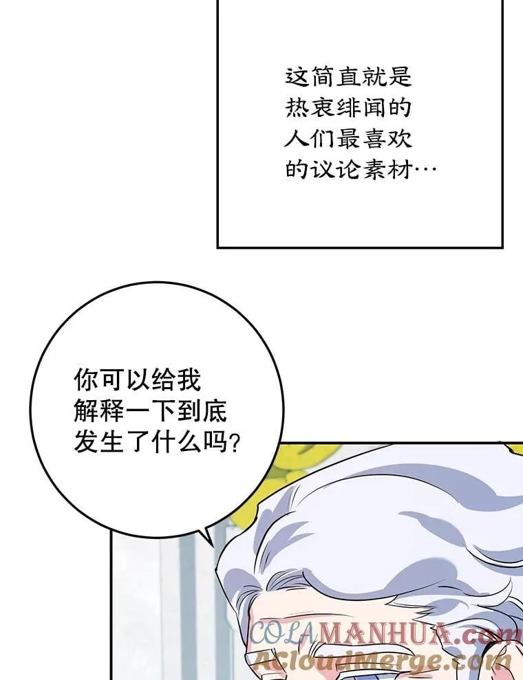 9.被隐藏的真相 第37页