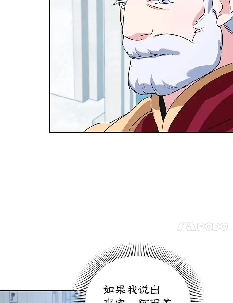 9.被隐藏的真相 第38页