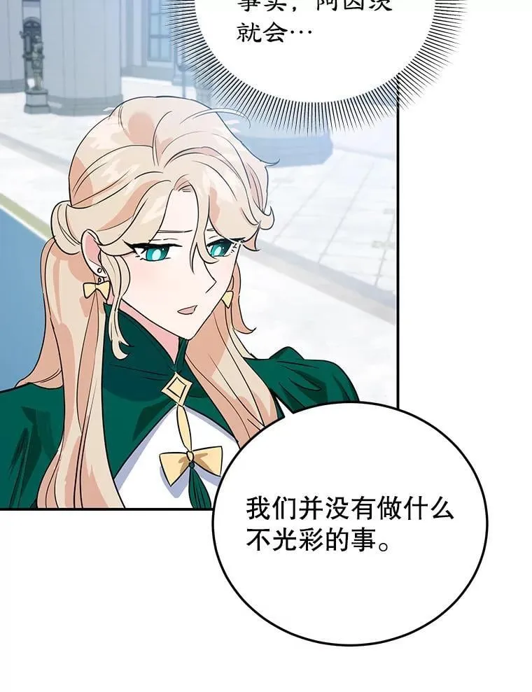 9.被隐藏的真相 第39页