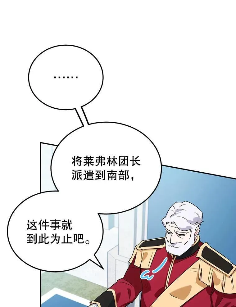 9.被隐藏的真相 第40页