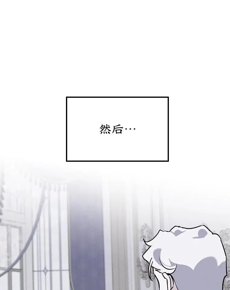 9.被隐藏的真相 第43页