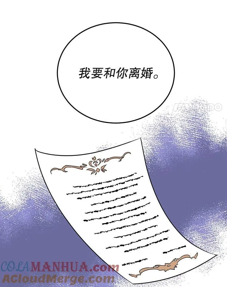 9.被隐藏的真相 第45页