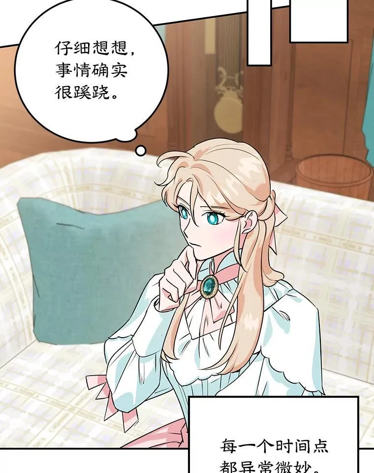 9.被隐藏的真相 第47页