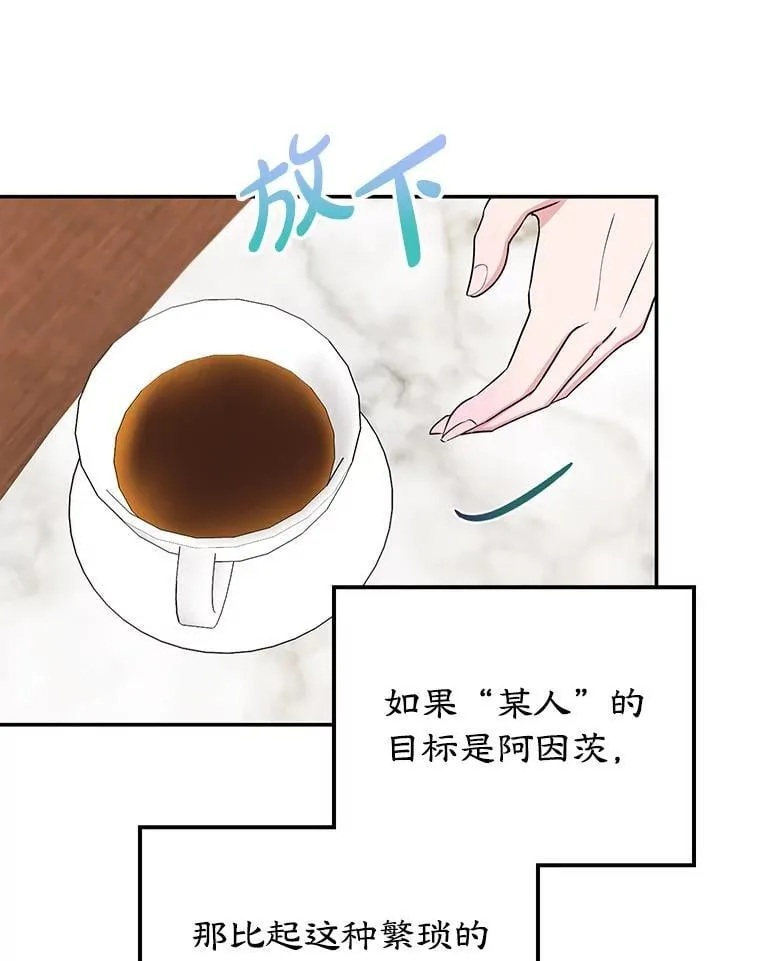 9.被隐藏的真相 第50页