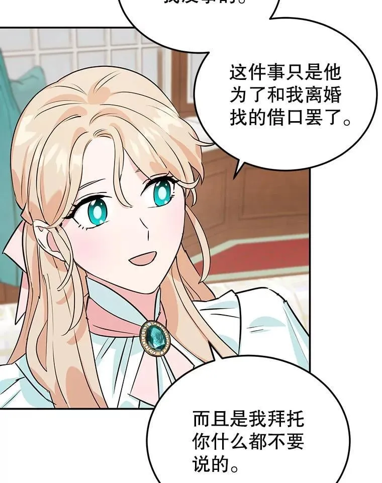 9.被隐藏的真相 第56页