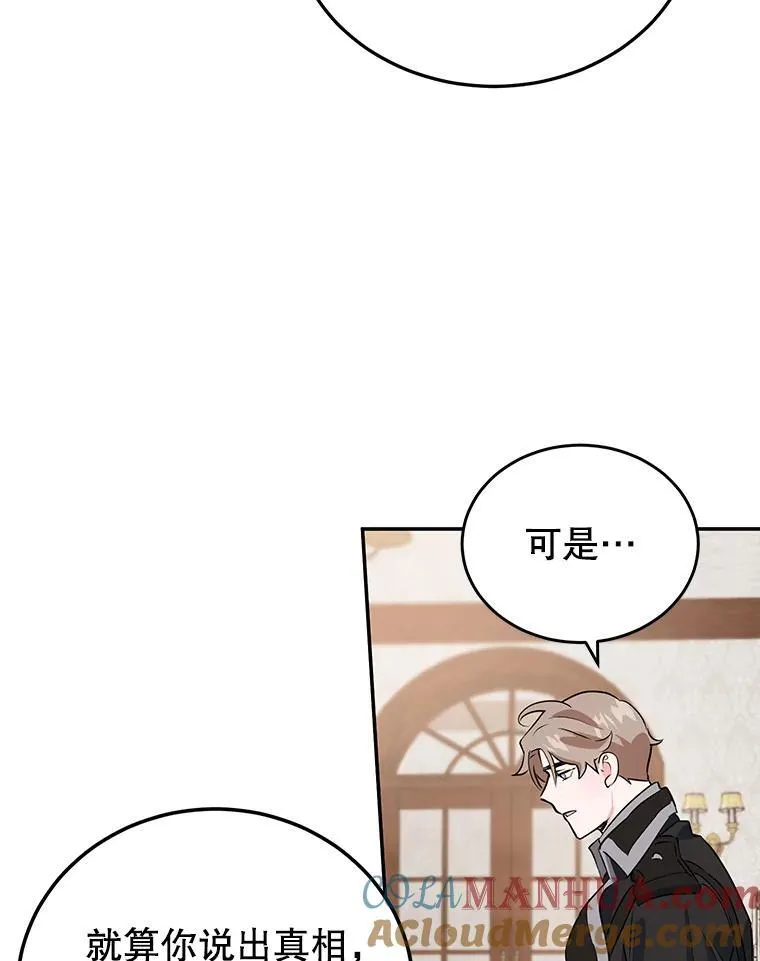 9.被隐藏的真相 第57页
