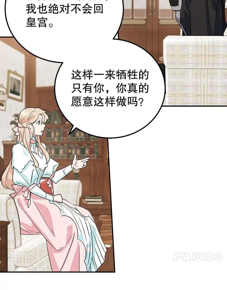 9.被隐藏的真相 第58页