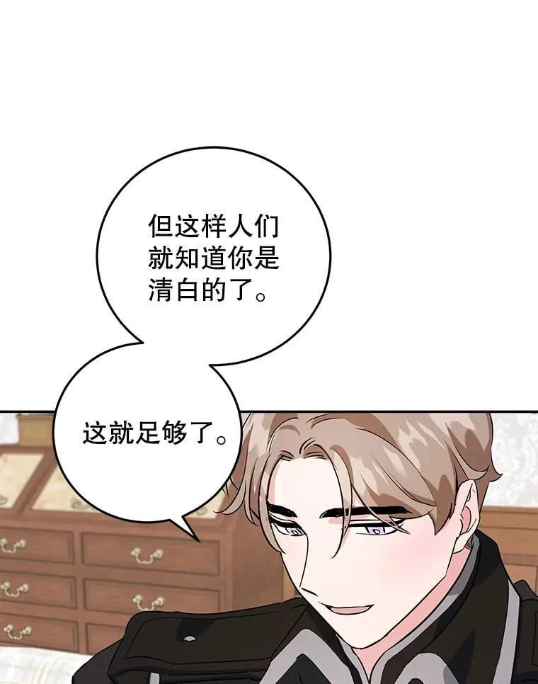9.被隐藏的真相 第59页