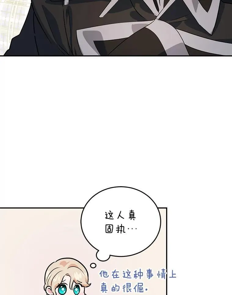 9.被隐藏的真相 第60页